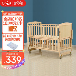 zhibei 智贝 婴儿床实木无漆多功能可拼接大床新生儿宝宝bb摇篮床儿童床边床ZB008