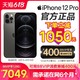 Apple 苹果 iPhone 12 Pro 5G手机苹果官方旗舰店iPhone