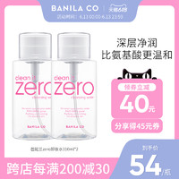 banila co. 芭妮兰 BANILACO芭妮兰净柔卸妆水温和清洁眼唇液女按压式瓶310ml