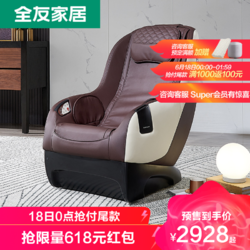 QuanU 全友 家居 休闲单人沙发 现代轻奢按摩椅 三种仿真按摩模式 3D环绕蓝牙音响 头枕可拆卸7X01001