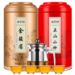 南茶锦 金骏眉+正山小种 红茶礼盒装500g（赠茶具）