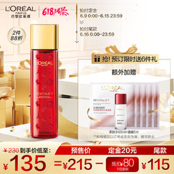 L'OREAL PARIS 巴黎欧莱雅 复颜积雪草微精华露130ml（赠柔肤水65ml+面膜5片）