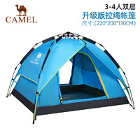 CAMEL 骆驼 户外帐篷拉绳速开双层3-4人帐旅行野外露营装备用品
