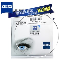 ZEISS 蔡司 1.74折射率钻立方铂金膜镜片*2片装