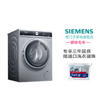 SIEMENS 西门子 洗衣机10公斤家用变频电机滚筒全自动祛螨WG52A1U80W