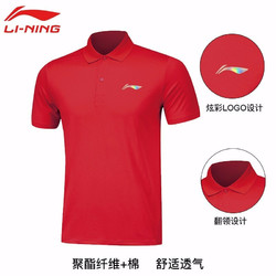 LI-NING 李宁 短袖T恤团购男女同款夏季情侣款翻领T恤短袖运动服透气吸汗POLO团体LOGO球服定制 红色 M/170