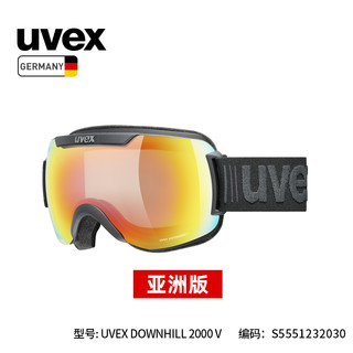 UVEX 优唯斯 uvex downhill 2000S VFM/VL雾防撞亚洲版 黑色-彩虹.变色/透明.S1-3 亚洲版