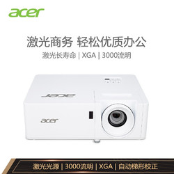 acer 宏碁 Acer）XL1220 激光投影仪 投影机 投影仪办公（XGA 3000流明 200万:1对比度 IP6X防尘）