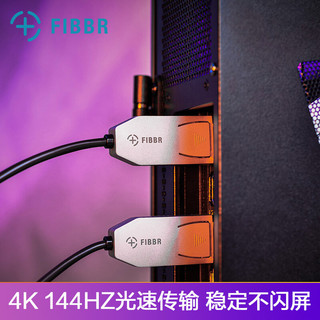 FIBBR 菲伯尔 Flash144系列光纤DP1.4视频线电脑连接线 144HZ刷新率电竞线4k显示器2080显卡DIY装机2米