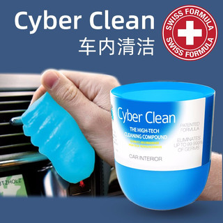Cyber Clean 三宝可灵 CyberClean 多功能车内清洁泥 车用罐装160g