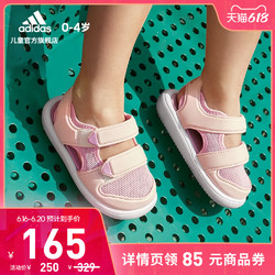 adidas 阿迪达斯 婴童跑步运动凉拖鞋