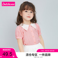 DeeshaMini 笛莎童装女童衬衫2021夏季新款韩版大儿童小女孩短袖衬衫 粉格子 110cm