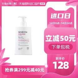 sesderma 赛斯黛玛 果酸身体乳润肤乳  200ml