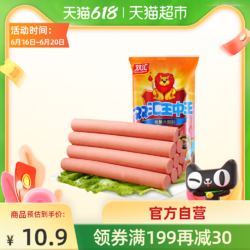 Shuanghui 双汇 王中王火腿肠支香肠肉类休闲零食速食配泡面网红零食30gx8支