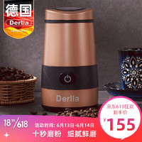 Derlla 德国Derlla咖啡豆研磨机电动磨豆机咖啡磨粉机超细家用 古铜色