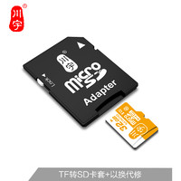 kawau 川宇 TF/Micro SD存储卡转SD卡卡套 小卡转大卡适配器 内存卡卡托