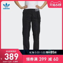 adidas 阿迪达斯 官网adidas 三叶草 Cargo Pants女装运动裤GU1401 GU5787