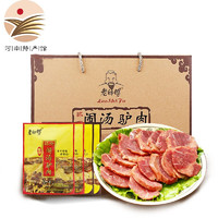 老师傅 [河南馆]老师傅驴肉熟食 188g*4礼盒