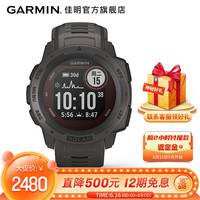 GARMIN 佳明 Garmin佳明 instinct本能太阳能手表户外GPS学生光学心率耐热防水北斗卫星导航限量军表 太阳能运动版 石墨灰