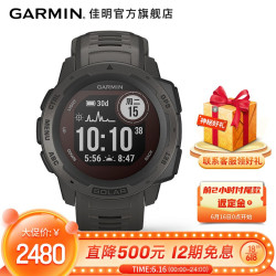 GARMIN 佳明 Garmin佳明 instinct本能太阳能手表户外GPS学生光学心率耐热防水北斗卫星导航限量军表 太阳能运动版 石墨灰