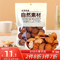 Natural Material 自然素材 中国台湾 自然素材 进口饼干零食 美味黑糖饼105g