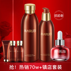 MARUBI 丸美 巧克力丝滑爽肤水乳液水乳套装补水保湿收缩毛孔抗初老护肤品