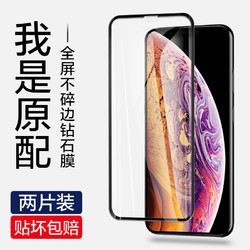 田丰源 iPhone系列 钢化膜