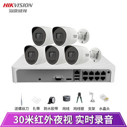 HIKVISION 海康威视 摄像头监控套装 5路无硬盘200万高清红外夜视实时录音 POE网线供电 手机远程室内室外摄像头套装K22H