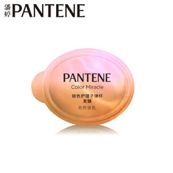 PANTENE 潘婷 锁色小彩蛋发膜固色修护染烫损伤滋养防褪色锁色12ml*1-自然色调