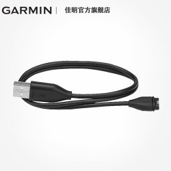 GARMIN 佳明 Garmin佳明fenix5S/5/5X /forerunner 245/245M 通用充电线