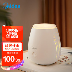 Midea 美的 香薰机床头精油灯香薰灯七彩小夜灯台灯节日创意礼物