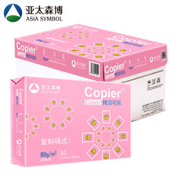 PaperOne 百旺 亚太森博 拷贝可乐A3 复印纸 80g 500张/包 5包/箱