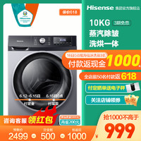 Hisense 海信 10公斤变频滚筒洗衣机 全自动家用除菌 洗烘干一体 HD100DS3