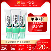 SENSODYNE 舒适达 进口舒适达pronamel护齿健牙膏脱敏修复防蛀旗舰店官方美白排行榜