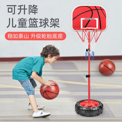 儿童投篮篮球架1.65米可升降投掷玩具+球+打气筒