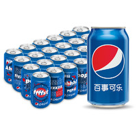 限华东、PLUS会员：PEPSI 百事 碳酸饮料 330ml*24听