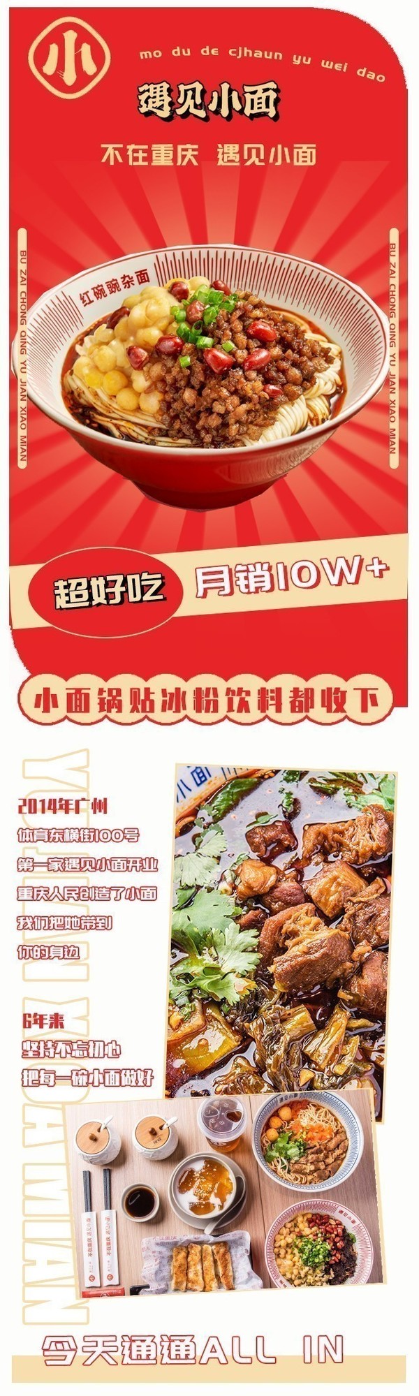 这碗月销10W+的豌杂面不要错过！上海/南京/无锡11店通用，遇见小面单人餐