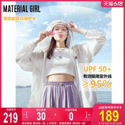 Material Girl 防晒衣女夏季薄款外套开衫2021新款白色防紫外线透气防晒服上衣潮