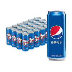 pepsi 百事 可乐 Pepsi 2021年版京东罐 汽水 碳酸饮料整箱装 细长罐330ml*24听 百事出品