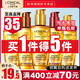 L'OREAL PARIS 巴黎欧莱雅 欧莱雅护发精油奇焕润发精油修护染烫受损干枯毛躁卷发官方旗舰店