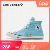 促销活动：天猫 CONVERSE官方旗舰店 618购物狂欢开启！