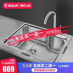 省60元 不锈钢水槽 Oulin 欧琳水槽单槽 304不锈钢大单槽水槽配精铜龙头 6 450 多少钱 什么值得买