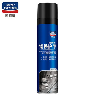 goodview 固特威 底盘装甲  自喷型补漏隔音胶 KB-3024 700ml