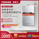  TOSHIBA 东芝 Toshiba/东芝 TS5天然气零冷水燃气热水器防冻16升即热恒温洗澡　