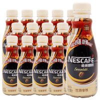 Nestlé 雀巢 咖啡（NESCAFE） 丝滑拿铁咖啡268ml*15瓶装 多省免邮