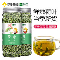 SUTIAN 酥田 荷叶茶荷叶干茶粒罐装160克/罐