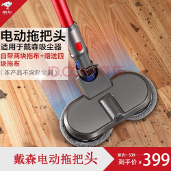 BAIGERRI 百格丽 无线吸尘器配件 适配戴森吸尘器v7v8v10v11 不含主机和杆