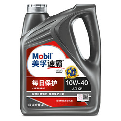 Mobil 美孚 速霸1000 10W-40 SP级 合成机油 4L