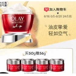 OLAY 玉兰油 塑颜紧致空气霜 50g（赠同款14g*4)