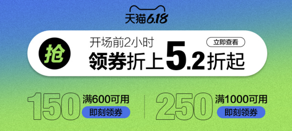 促销活动：天猫 太平鸟风尚男装 618年中狂欢